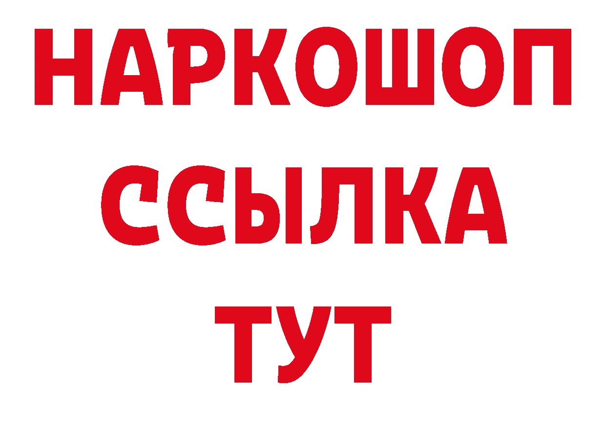 ГАШ Изолятор зеркало сайты даркнета блэк спрут Карачев