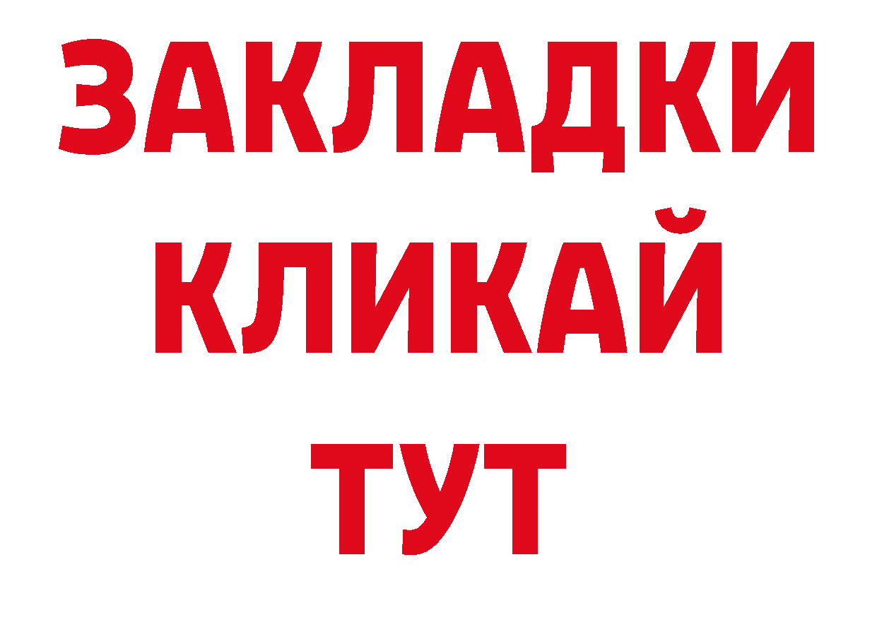 БУТИРАТ жидкий экстази как зайти дарк нет hydra Карачев