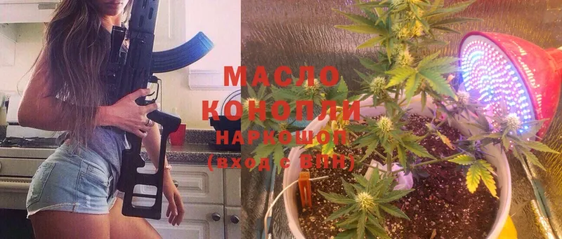 ТГК гашишное масло Карачев